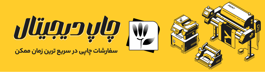 مرکز چاپ شقایق